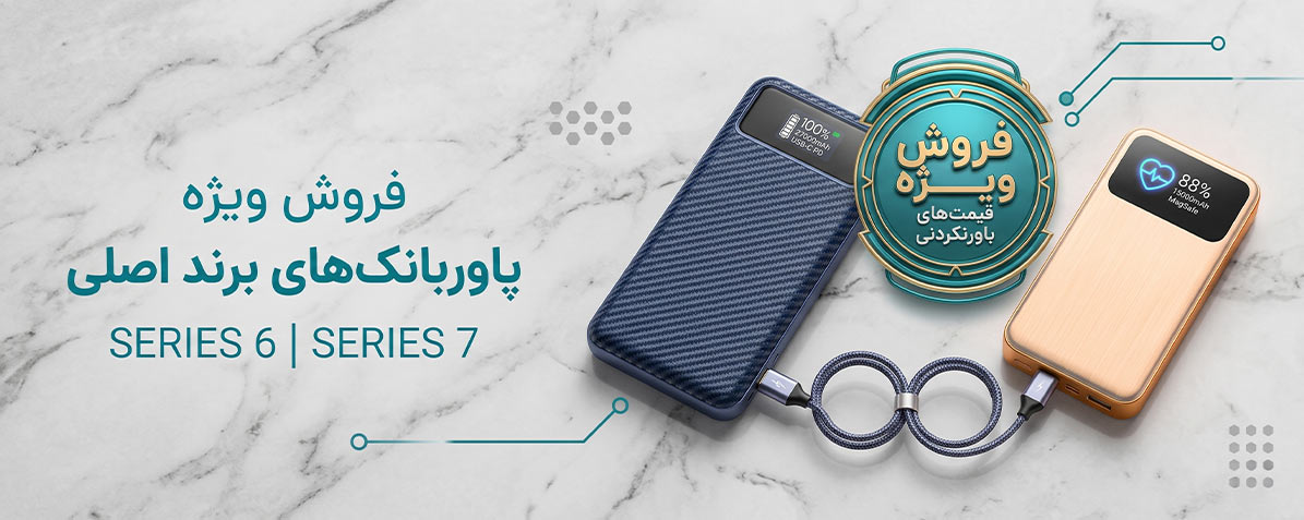 پاور بانک