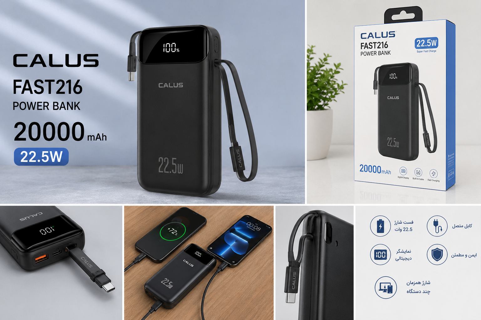 پاوربانک CALUS مدل FAST216 ظرفیت 20000 میلیآمپرساعت | توان 22.5 وات | کابل سرخود | فست شارژ - Image 2