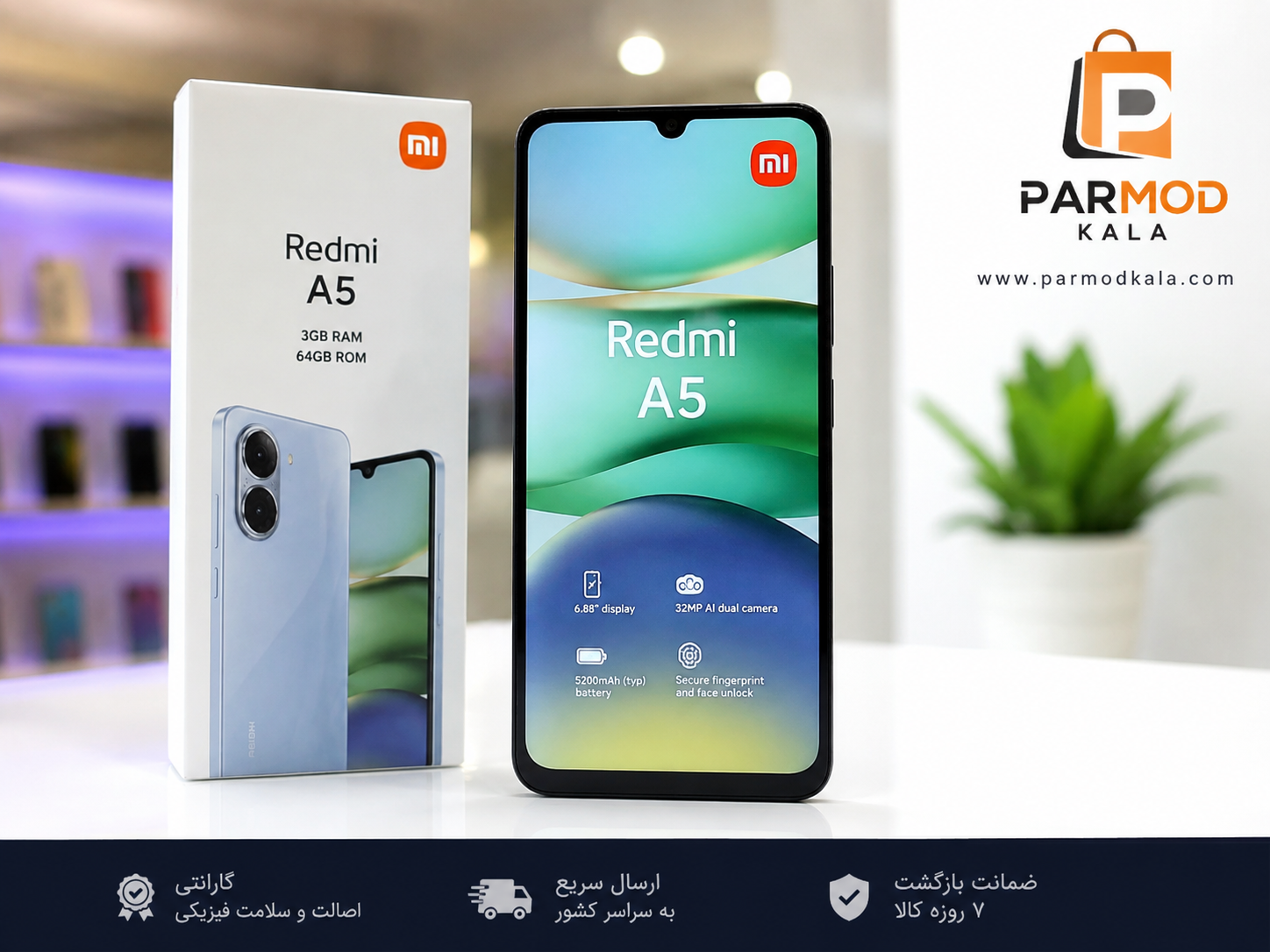 گوشی Redmi A5 | رم 3GB | حافظه 64GB | نمایشگر 6.88 اینچ